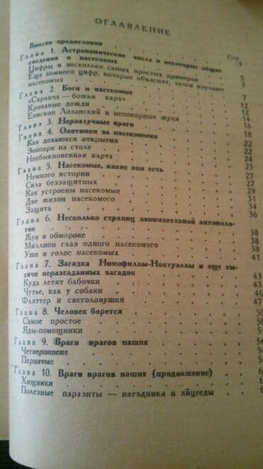 Книги. Чтобы посмотреть все мои объявления, нажмите на имя продавца — 14