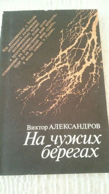 güvən ümumi tarix: Книги:"Агрессия и катастрофа"(Высшее военное руководство фашистской — 9