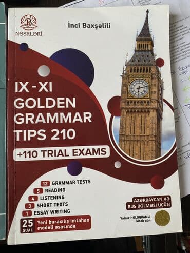 Школьные учебники: Inglis dillo grammer — 1