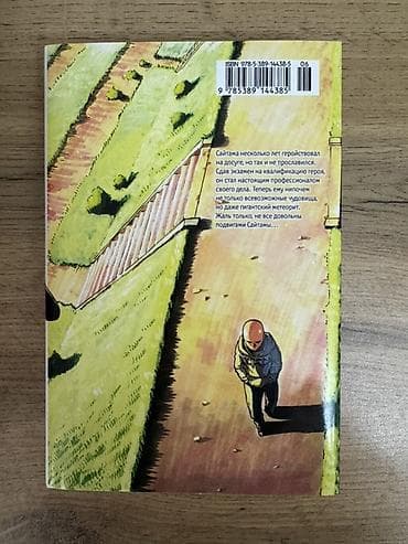 real gitara: One-Punch Man manga – rus dilində nəşr, kitablar 2-10, 1 kitabda-2 — 2