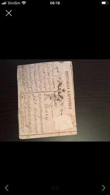 marka satışı: 1926 ilin poçt kartı — 2