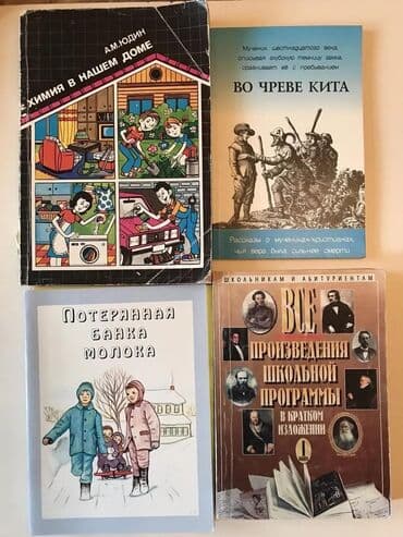 Музыкальные инструменты: Kitabların hamısı birlikdə 2 azn. Ünvan Azadlıq metrosunun yanı — 1