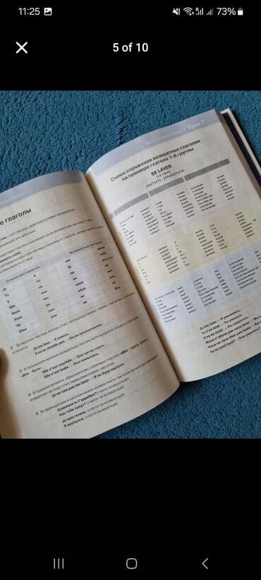 Lincoln: Словарь для детей : русский-английский-азербайджанский - 5 манат — 5