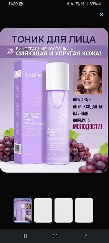 Üz üçün losyon, Akneyə meyilli dəri üçün — 1