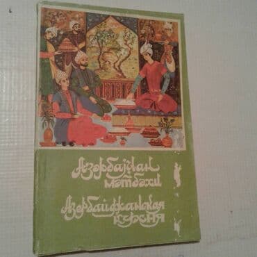 uc azerbaycan: Müxtəlif kitablar satılır. "Xörəklərin hazırlanması texnologiyası" - — 2