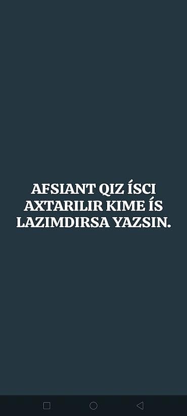 Otel, kafe, restoranlar: Ofisiant tələb olunur, Kafe, Təcrübəsiz — 1