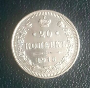 qizil onluq qiymeti 2020: 5 Qəpik, 1971 il, Latun, Vəziyyəti: Əla — 17