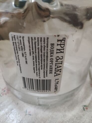 yarı botinkalar: Diqqət təcili sovet icki butulkaları - Qalın şüşə mayeləri — 5