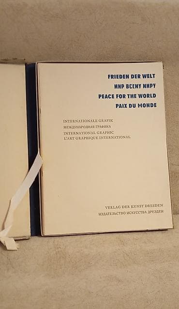 "Frieden der Welt" (1959) Продается редкая антикварная — 2