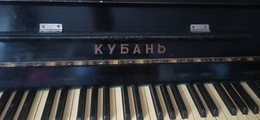 пианино кубань: Пианино, Кубань, Акустический — 2