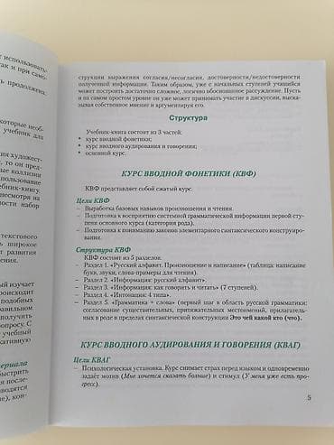 Məhsul: “Лестница. Учебник-книга по русскому языку. Начинаем изучать — 3