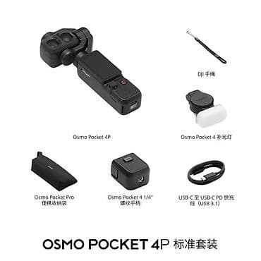 osmo pocket: Təzə DJI Osmo Pocket 4P Vlog Combo – Bağlı Qutuda (Çindən gəlib) — 2