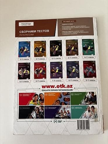 Testlər: Ümumi Tarix Testlər 11-ci sinif, DİM, 1-ci hissə, 2021 il — 2