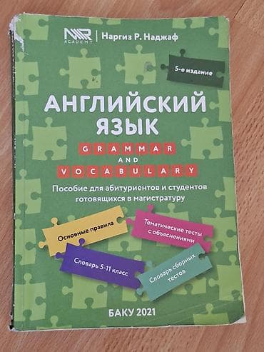 УЧЕБНИКИ 10 КЛАССА 10-cu sinif üçün dərsliklər dəsti Paketə — 8