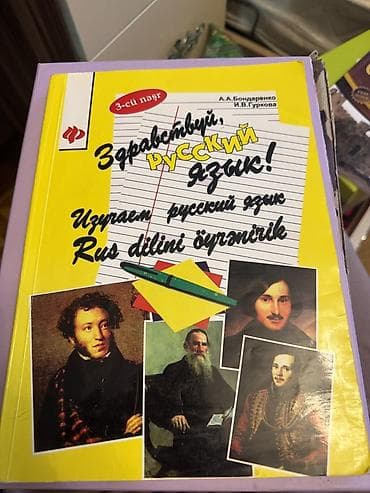 bas gitara: Tədris və özünüinkişaf üçün 3 kitabdan ibarət toplu. - Psixologiya – — 2