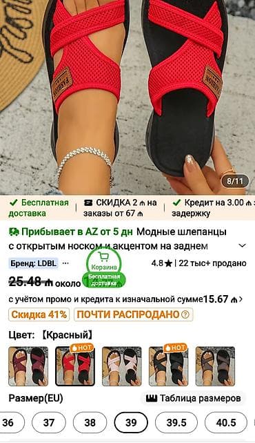 Босоножки, сандалии, шлепанцы: Размер: 39, цвет - Красный, Новый — 2