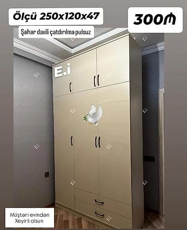 Yeni, 3 qapılı, Siyirməli, Bej, Açılan, Düz dolab