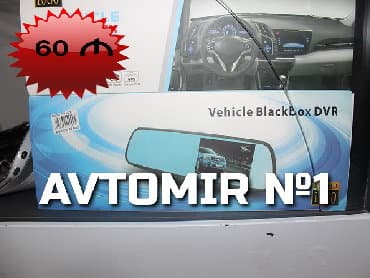 guzgu reqistrator: Güzgü reqistrator — 1