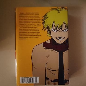 Kitablar və jurnallar: Məhsul: “Chainsaw Man” (Человек-бензопила) – 1-ci cild, rus dilində — 2