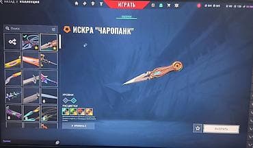 Velosiped ehtiyyat hissələri: VALORANT üçün Vandal skin kolleksiyası Təsvir: - Oyun: VALORANT - — 10