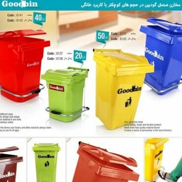 баки для мусора пластиковые: Goodbin brendinin Zibil qutuları tullantı qabları Nağd Və kartla — 10