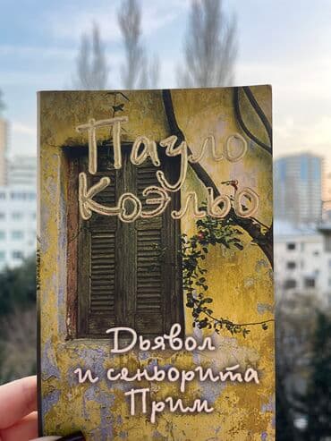 qısatuklu ingilis pişiyi: Kitablar knigi — 4