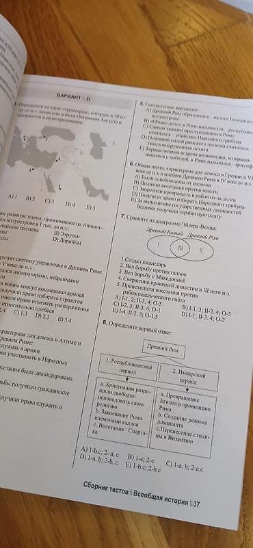 dvd rom: Məhsul: “Ümumi Tarix – Testlər Toplusu (6–11-ci siniflər)” Müəlliflər — 3