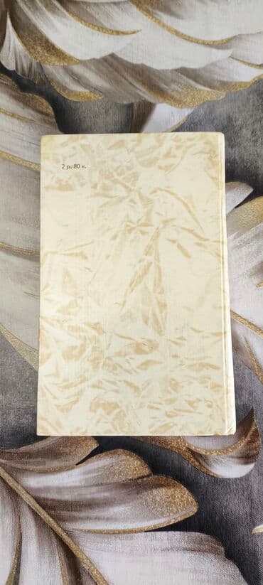 преступление и наказание: Попросили опубликовать. Александр Дюма. Учитель фехтования. Черный — 5