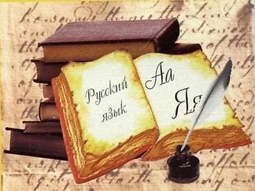 Xarici dil kursu, Rus dili, Uşaqlar üçün, Böyüklər üçün, Abituriyentlər üçün lalafo.az -da Xarici dil kursu, Rus dili, Uşaqlar üçün, Böyüklər üçün, Abituriyentlər üçün