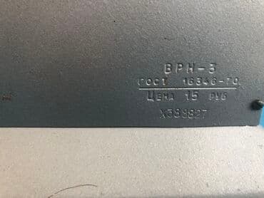 qedmi pullar: Antik Fileks hesablayici 1950 ci ile aid ela vezyyetde — 9