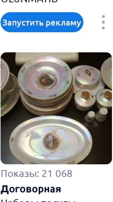 semra qab. qacaq instagram: Nahar dəsti — 1