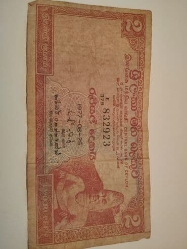 2 Rupi, 1 il, Vəziyyəti: Əla