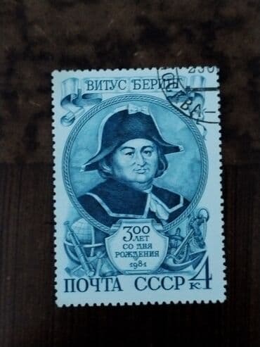 Markalar: Mövzu: Sovet dövrü və Polşa markalarından ibarət kolleksiya – tarixi — 3