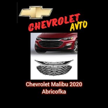 Chevrolet MALIBU, Ünvandan götürmə, Pulsuz çatdırılma, Ödənişli çatdırılma lalafo.az -da Chevrolet MALIBU, Ünvandan götürmə, Pulsuz çatdırılma, Ödənişli çatdırılma