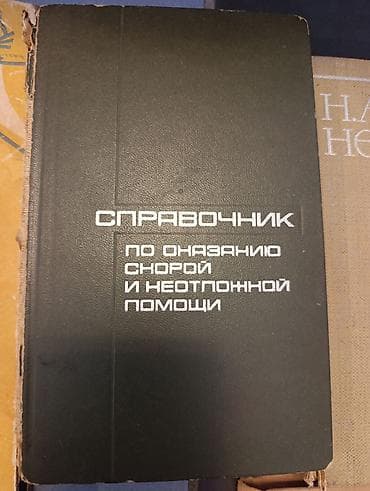 Bədii ədəbiyyat: Məhsul: Qarışıq kitab dəsti Tərkib: - Aleksandr Düma – “Qraf — 4
