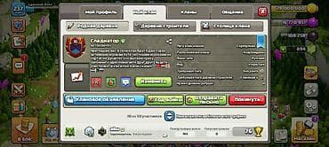 ps3 cd oyunları: Clash of Clans klanı – “Гладиатор” (səviyyə 16) Xüsusiyyətlər: - Klan — 1