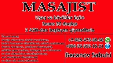 Müalicəvi masaj, Uşaqlar üçün