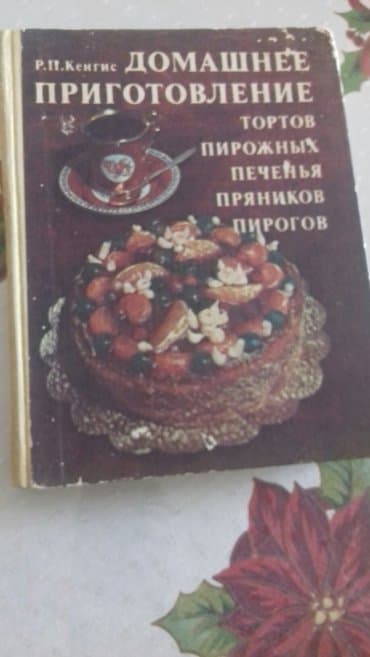 Digər kitablar və jurnallar