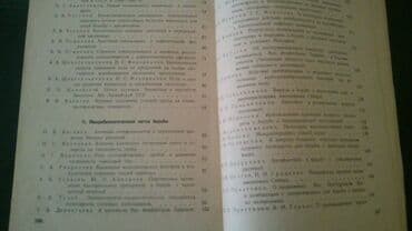 Книги. Чтобы посмотреть все мои объявления, нажмите на имя продавца — 10