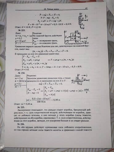 hikmət mehdiyev fizika qiyməti: Решебник рымкевича 400 стр. Физика решебник к задачнику рымкевича. В — 2