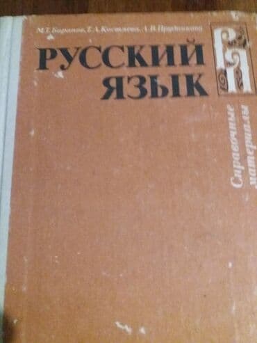 telebeler ucun gece smeni is: Книги разного профиля и для портных и для маляров и для кулинаров и — 11