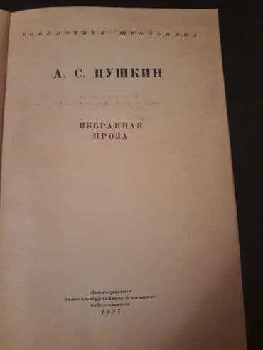 старинные часы: Старинные книги(1928-1951г.). Чтобы посмотреть все мои обьявления — 8