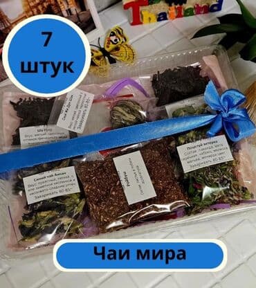 “Dünyanın Çayları” hədiyyə dəsti Yeni il üçün xeyirli hədiyə! - Dəstdə