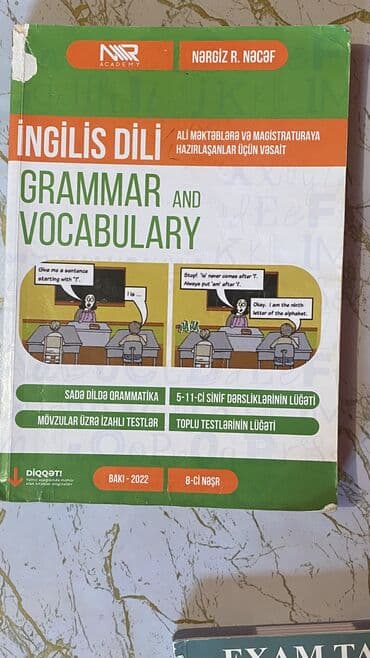 Русский язык: Английский язык 11 класс, Бесплатная доставка — 10