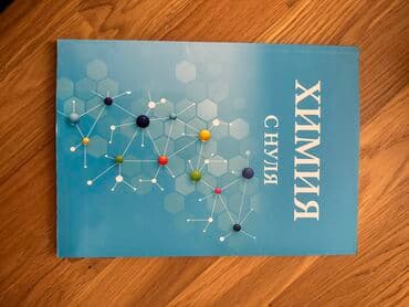 7 ci sinif kimya derslik pdf yukle: Пособие по Химии. Новое — 1