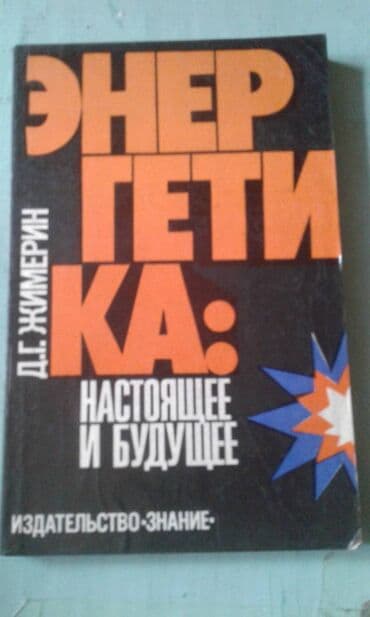 сколько стоит мотоцикл: Продаются разные книги. Одна книга 30 манат — 20