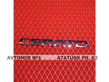 karavan qiymetleri: Cerato yazi bundan başqa hər növ avtomobi̇l aksessuarlarinin topdan — 1
