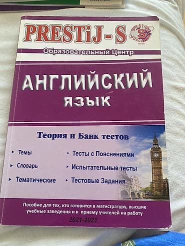 Tədris ədəbiyyatı: Dərs vəsaitləri paketi 1) Rus dili – Dövlət İmtahan Mərkəzi nəşri — 3