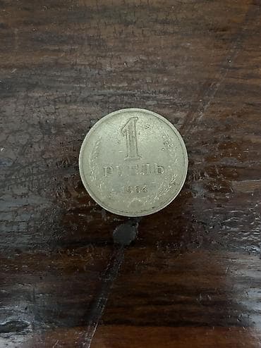 50 копеек: SSR dövrünə aid xatirə və dövriyyə sikkələri dəsti Qepikler SSR — 5