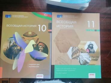 тесты по истории азербайджана 5 класс с ответами: Тесты, учебники, словари по английскому языку, математике, русскому — 10